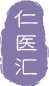 整形咨询